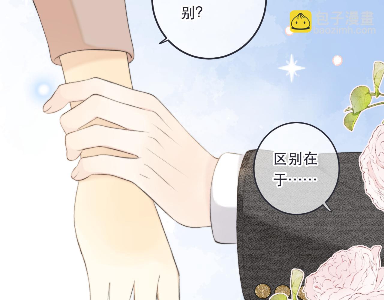第92话 交往之后(1/4)-第101话