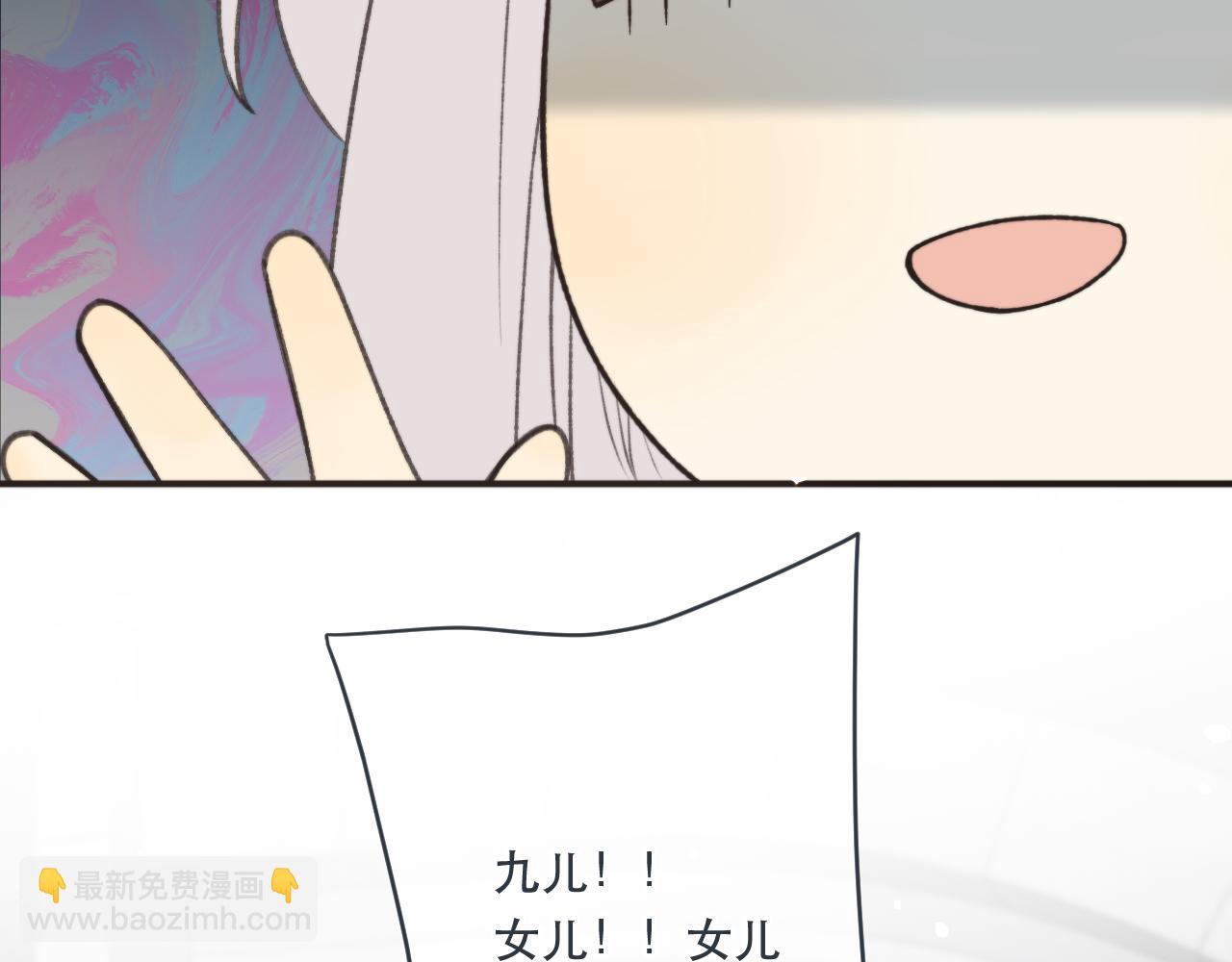 第94话 再多喜欢我一点~(1/3)-第103话