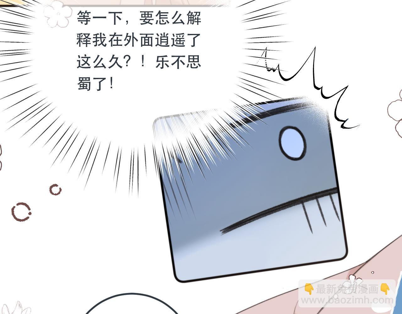 第94话 再多喜欢我一点~(1/3)-第103话