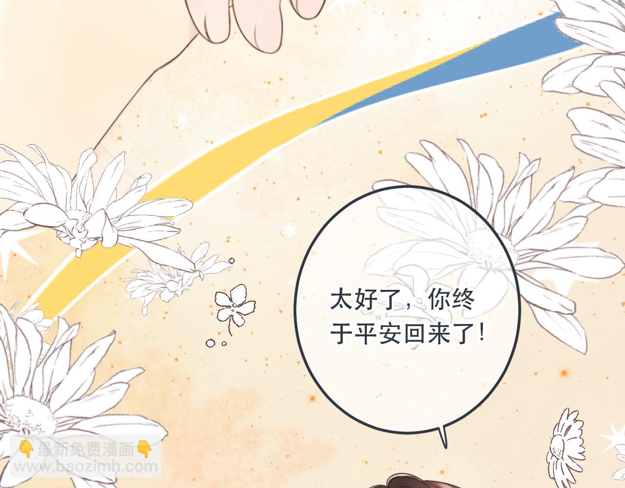 第94话 再多喜欢我一点~(1/3)-第103话