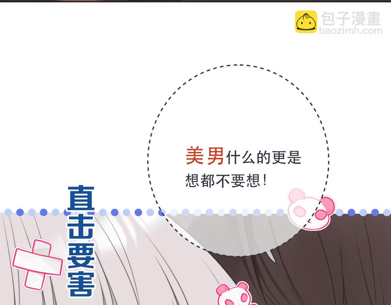 第94话 再多喜欢我一点~(1/3)-第103话