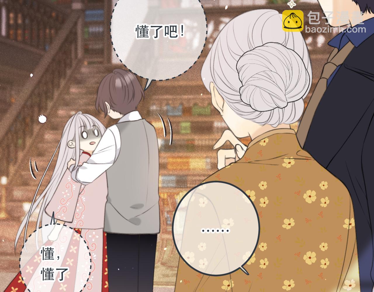 第94话 再多喜欢我一点~(1/3)-第103话