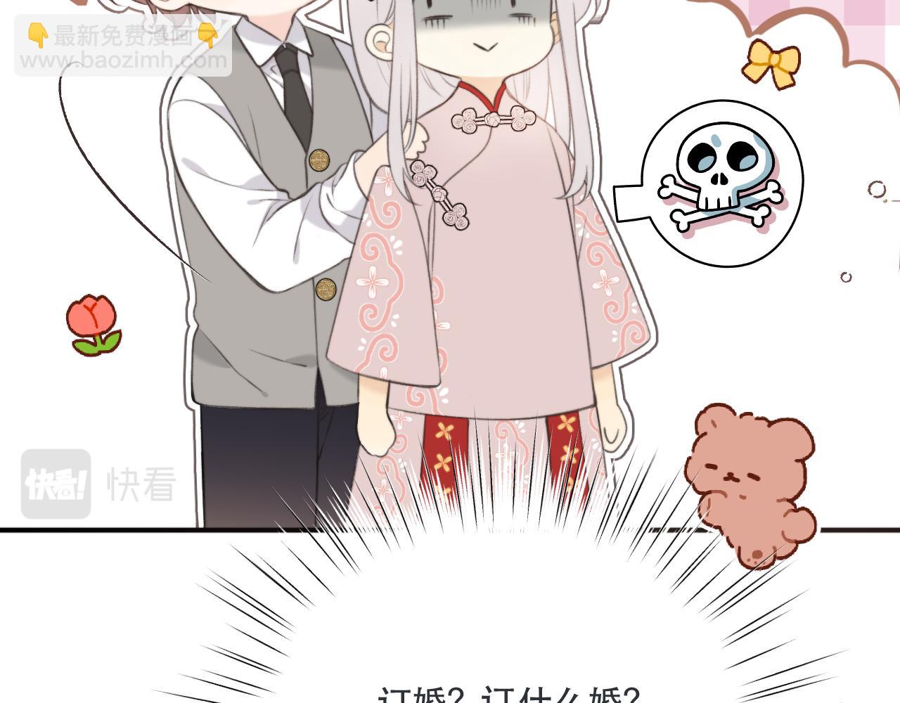 第94话 再多喜欢我一点~(1/3)-第103话