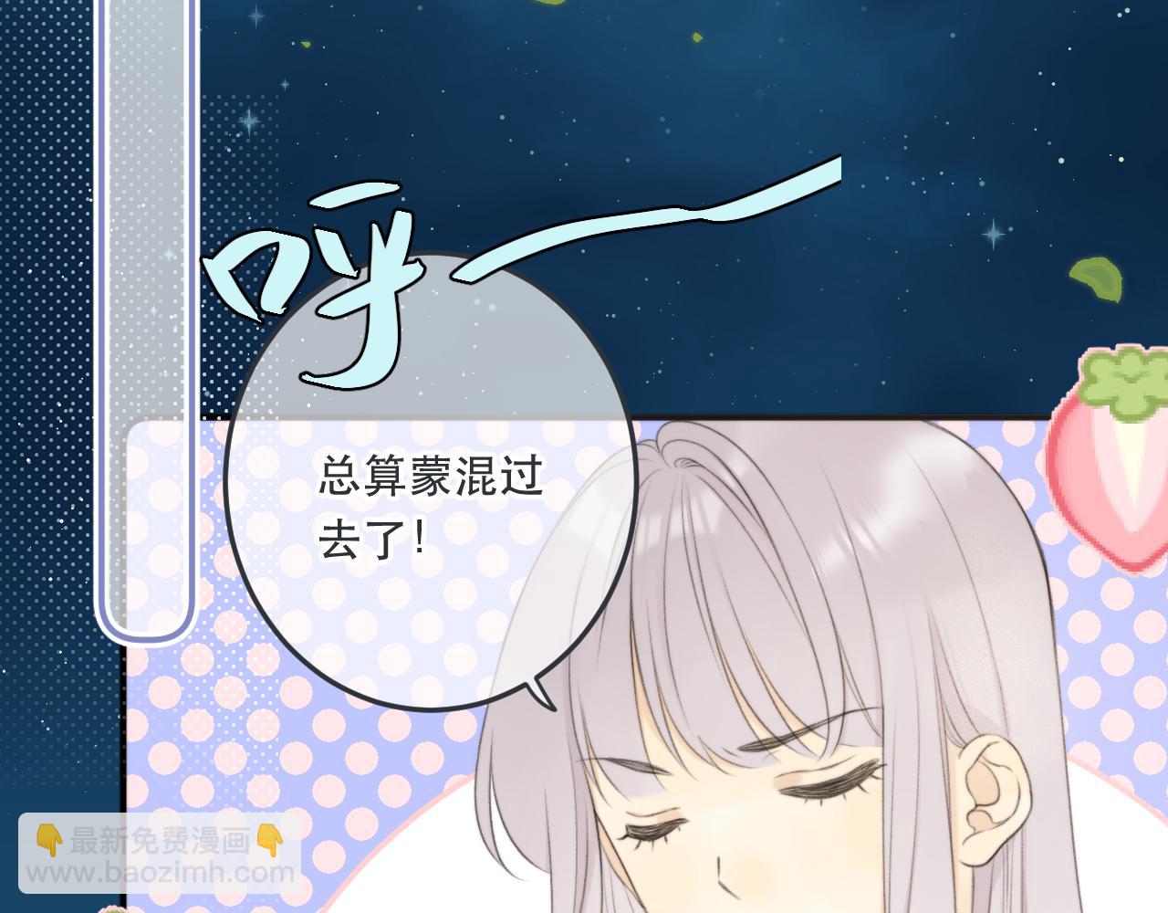 第94话 再多喜欢我一点~(1/3)-第103话
