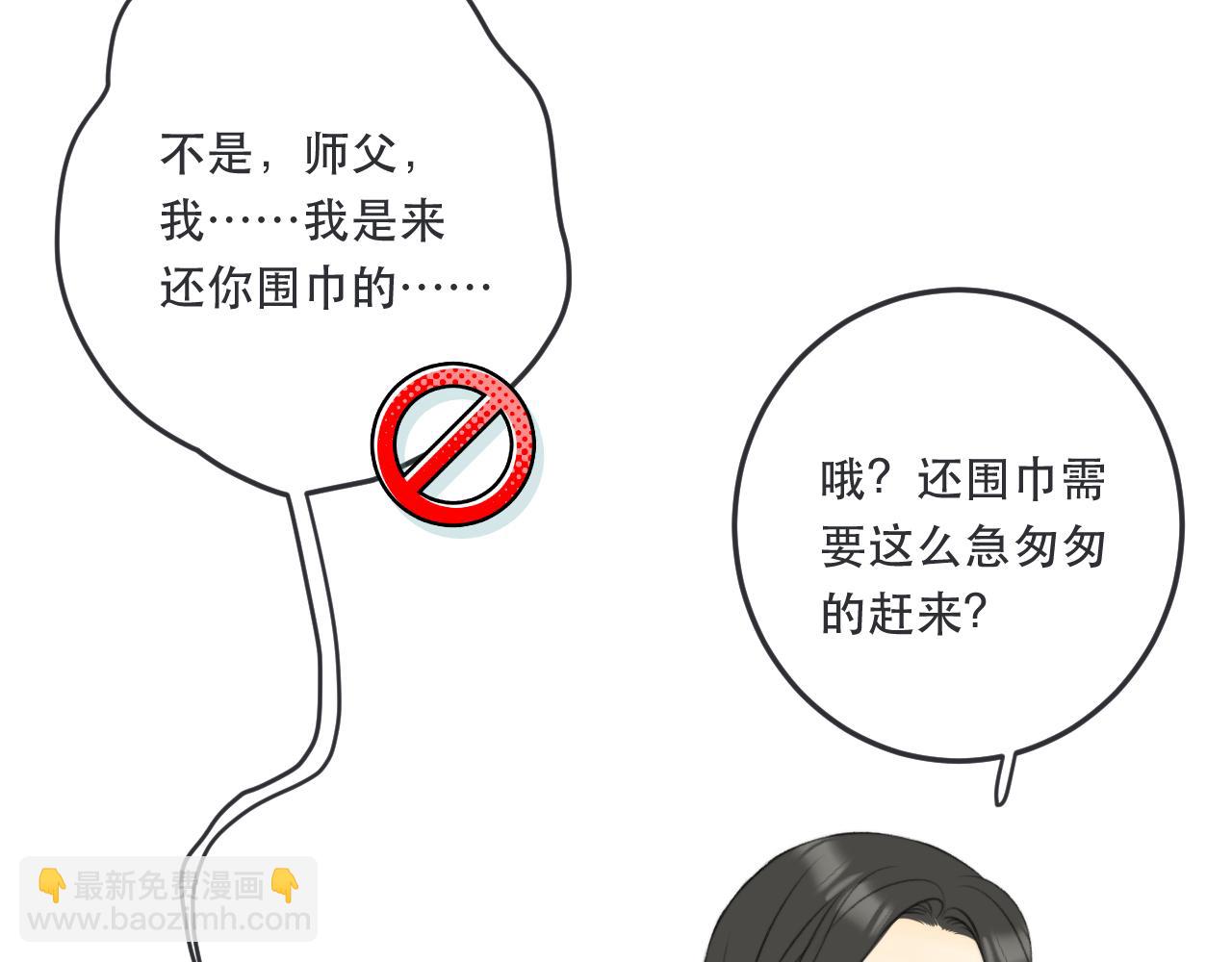 第96话 想我了没？(1/3)-第105话