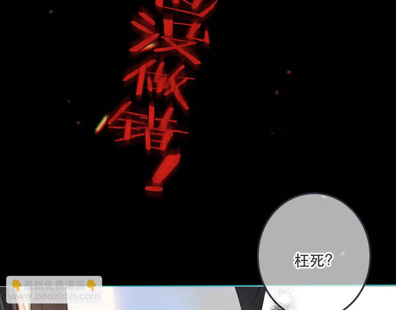 第96话 想我了没？(1/3)-第105话