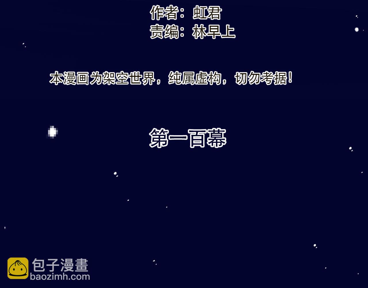 第100话 求你！(1/4)-第109话