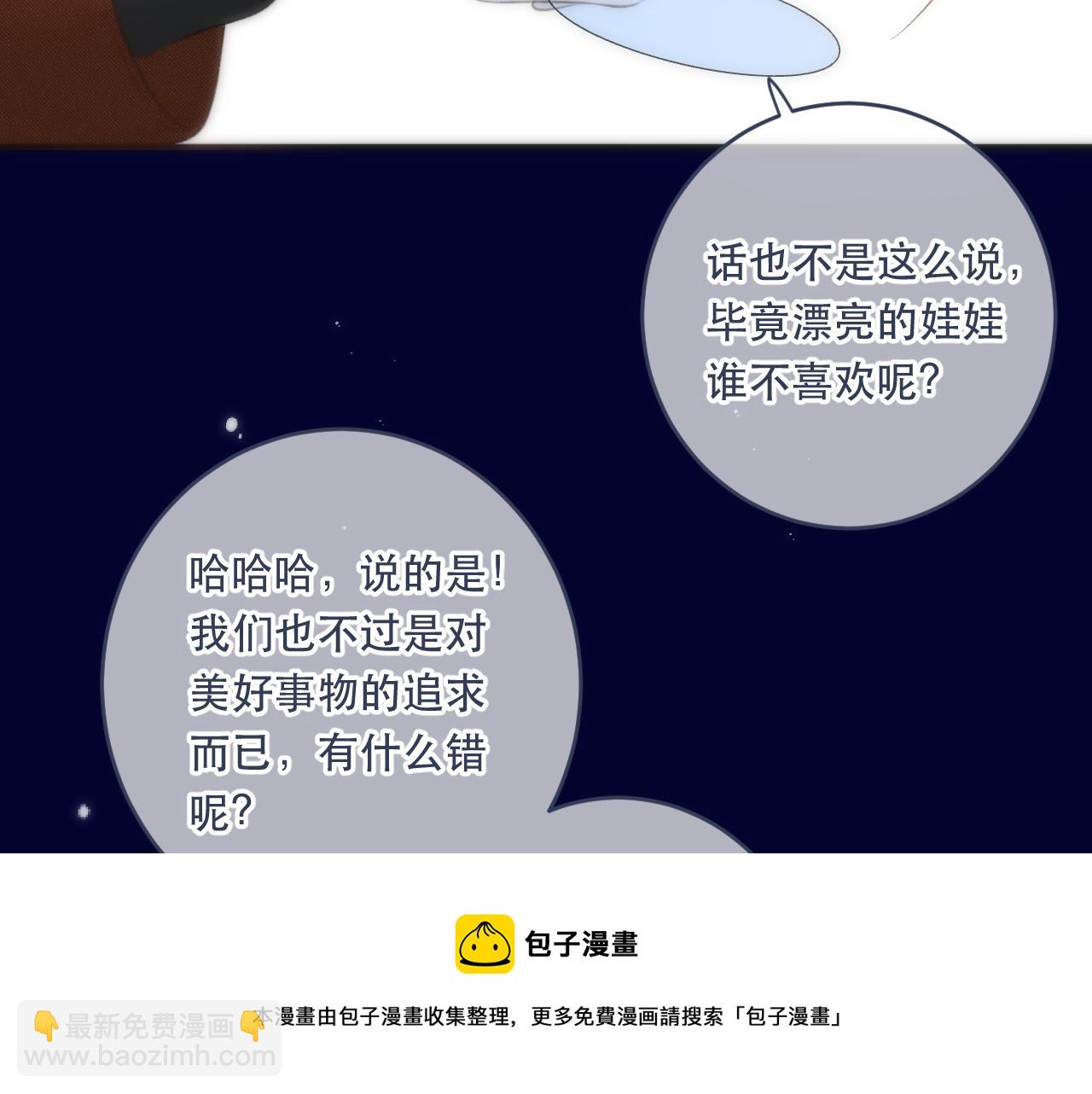 第100话 求你！(1/4)-第109话