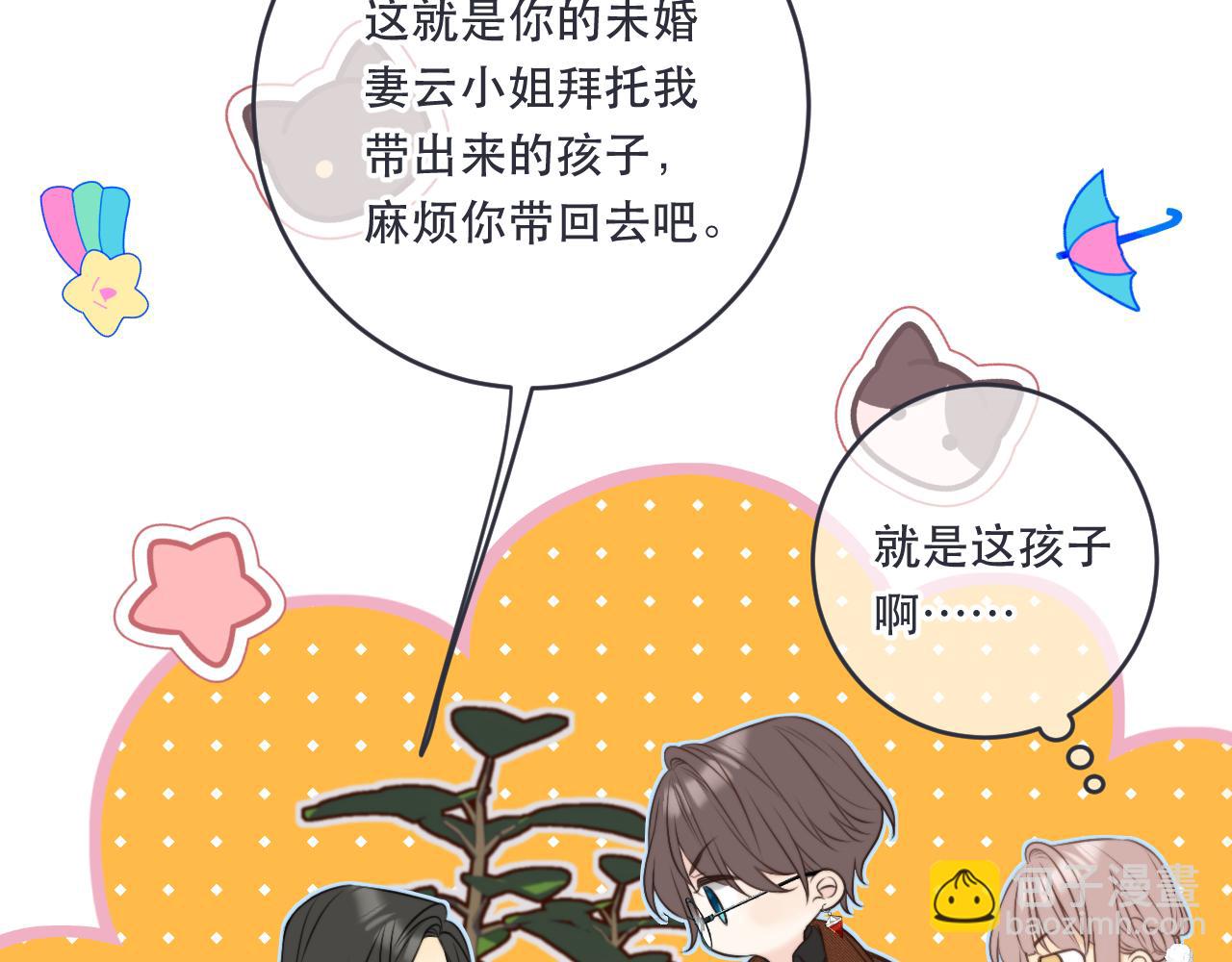 第104话 不是哪个女人都可以(1/3)-第113话