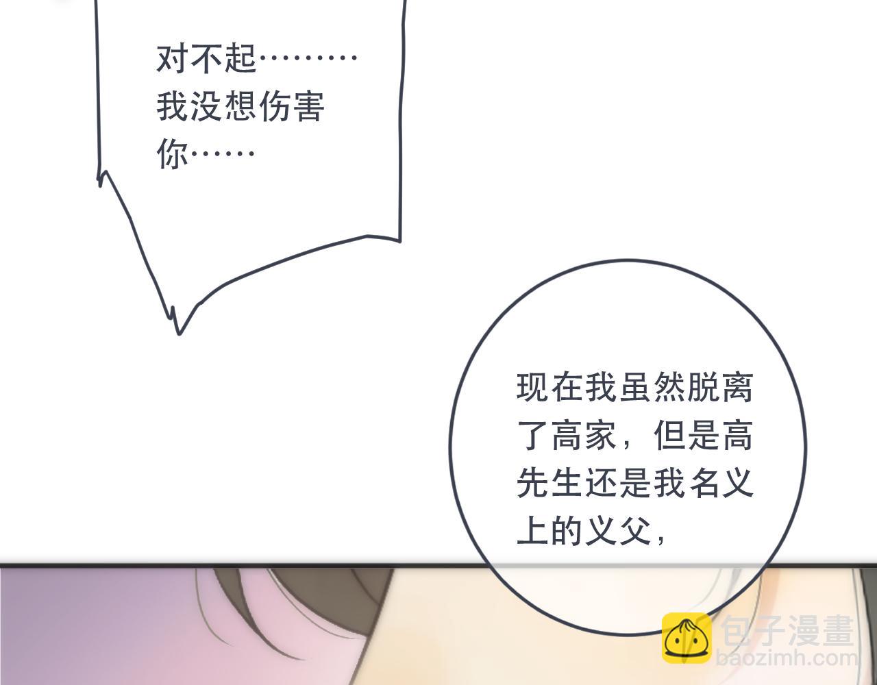第106话 占有(1/3)-第115话