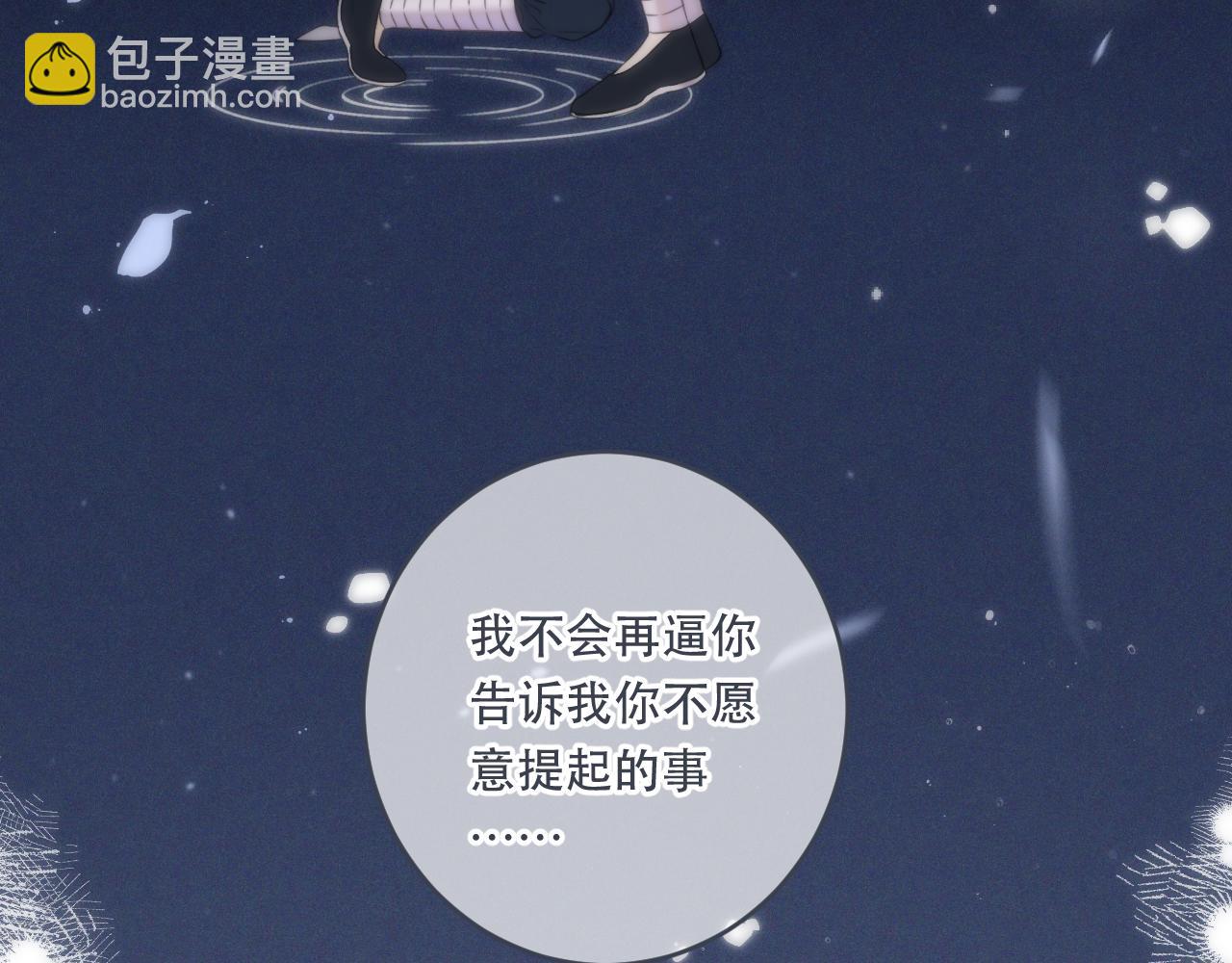 第106话 占有(1/3)-第115话