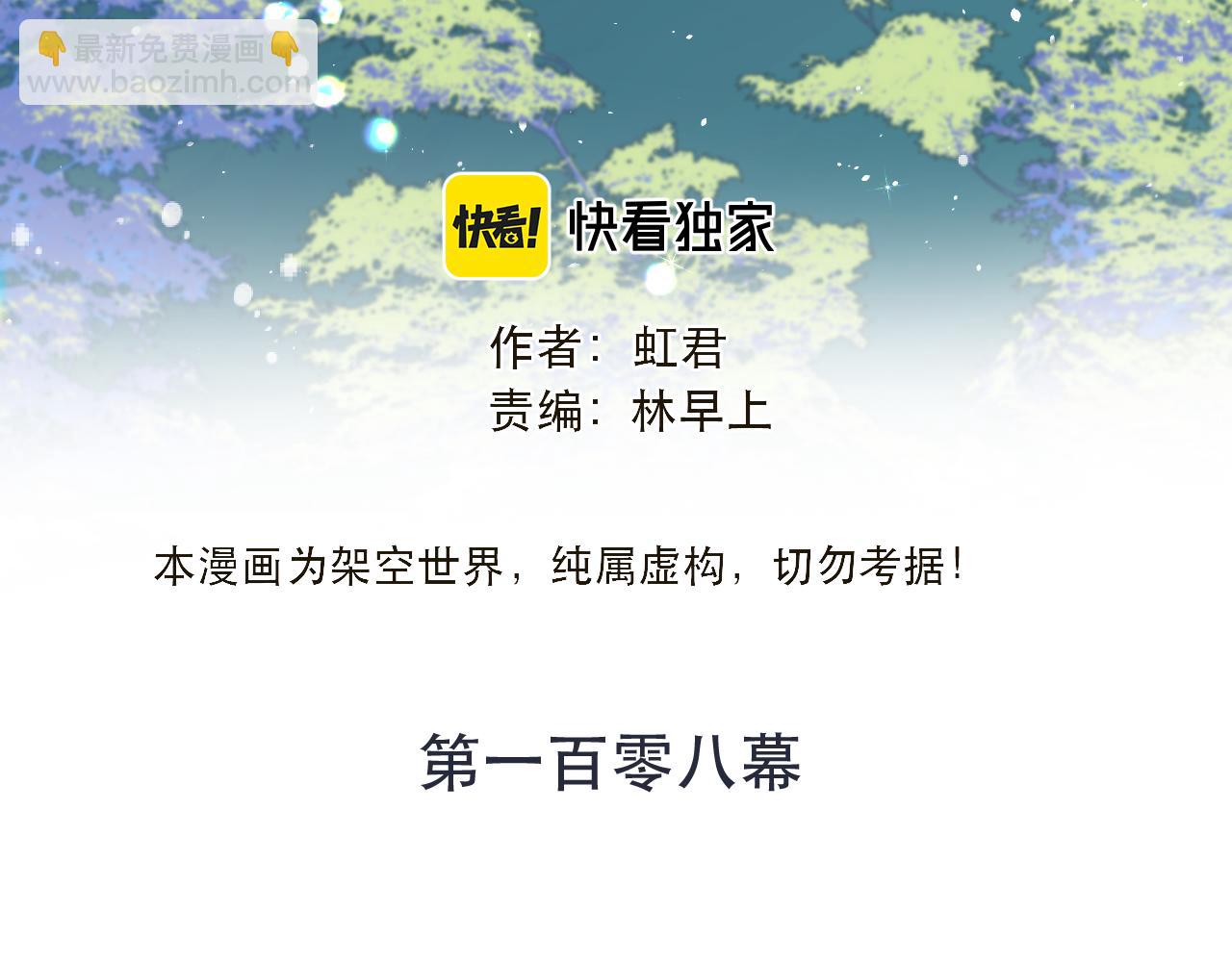 第108话 狗咬人(1/3)-第117话