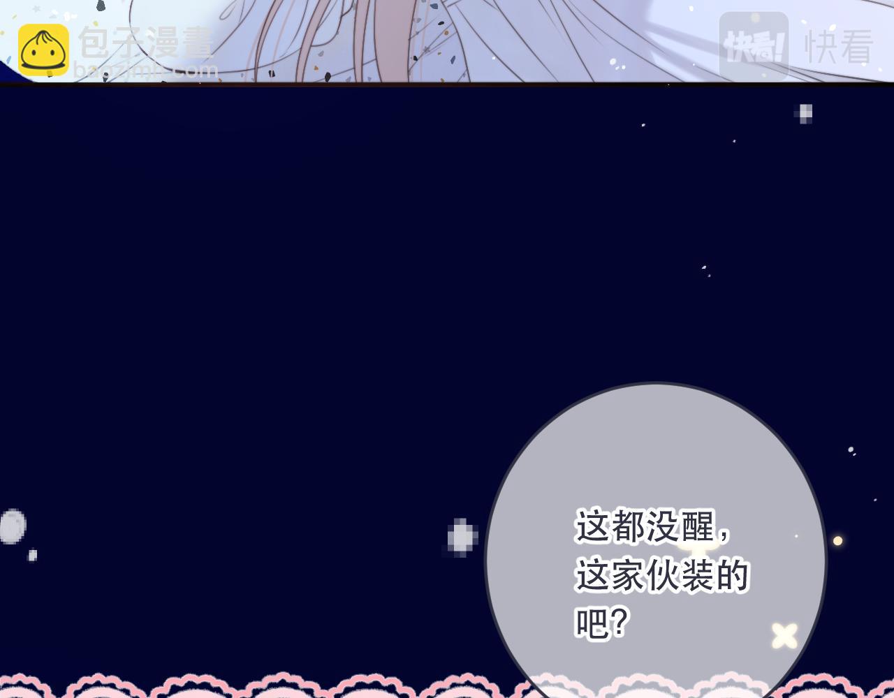 第109话 今夜留下(1/3)-第119话