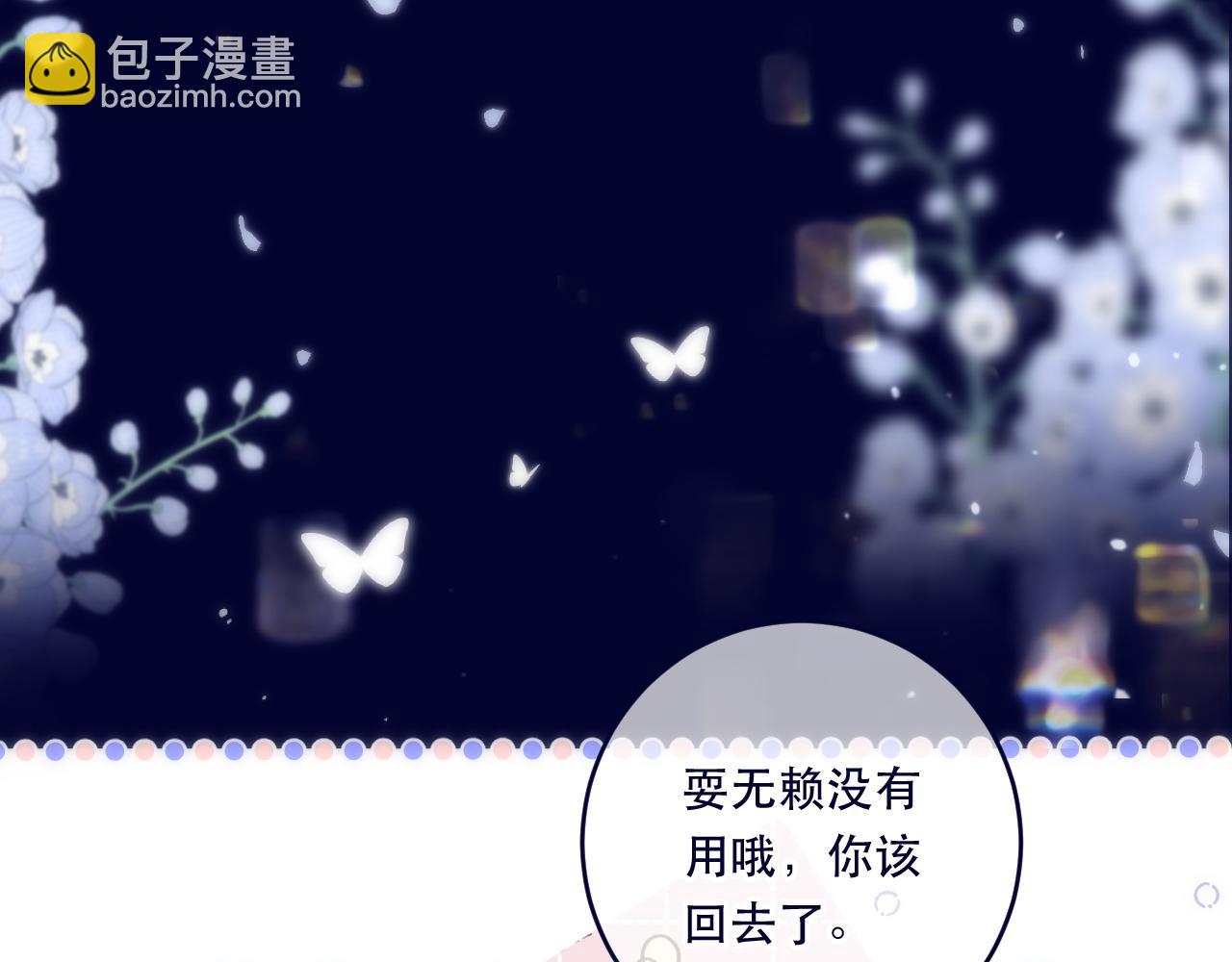 第109话 今夜留下(1/3)-第119话