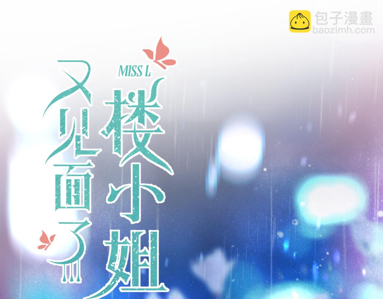 第111话 余生请放心！(1/3)-第121话