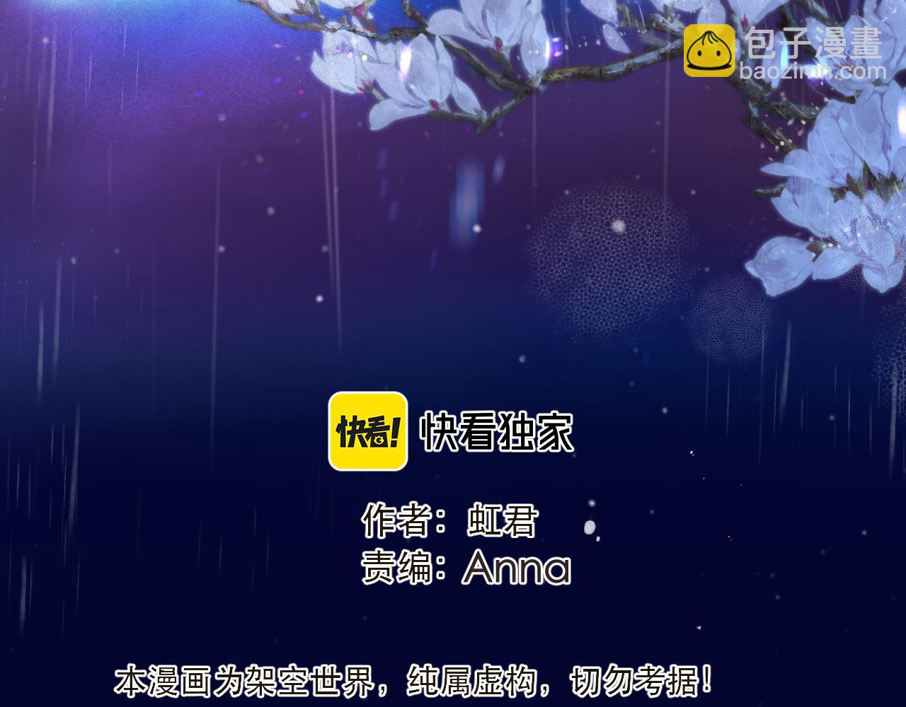 第111话 余生请放心！(1/3)-第121话