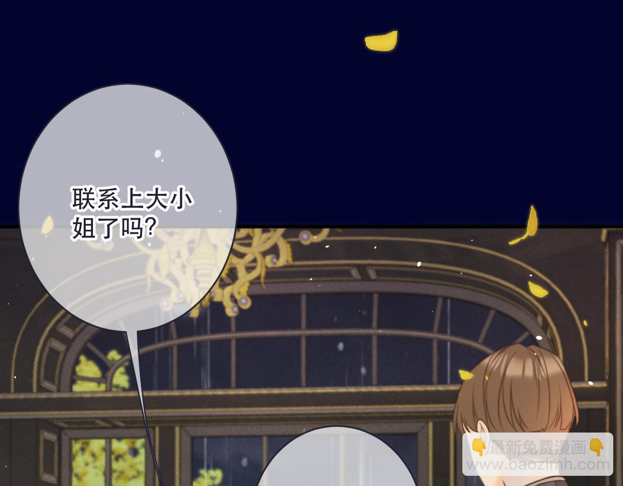 第111话 余生请放心！(1/3)-第121话