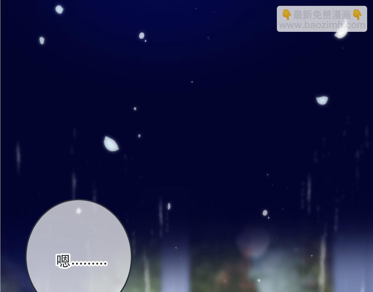 第111话 余生请放心！(1/3)-第121话
