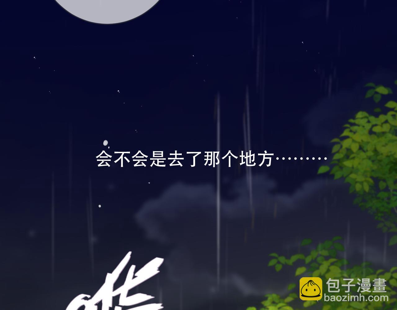 第111话 余生请放心！(1/3)-第121话