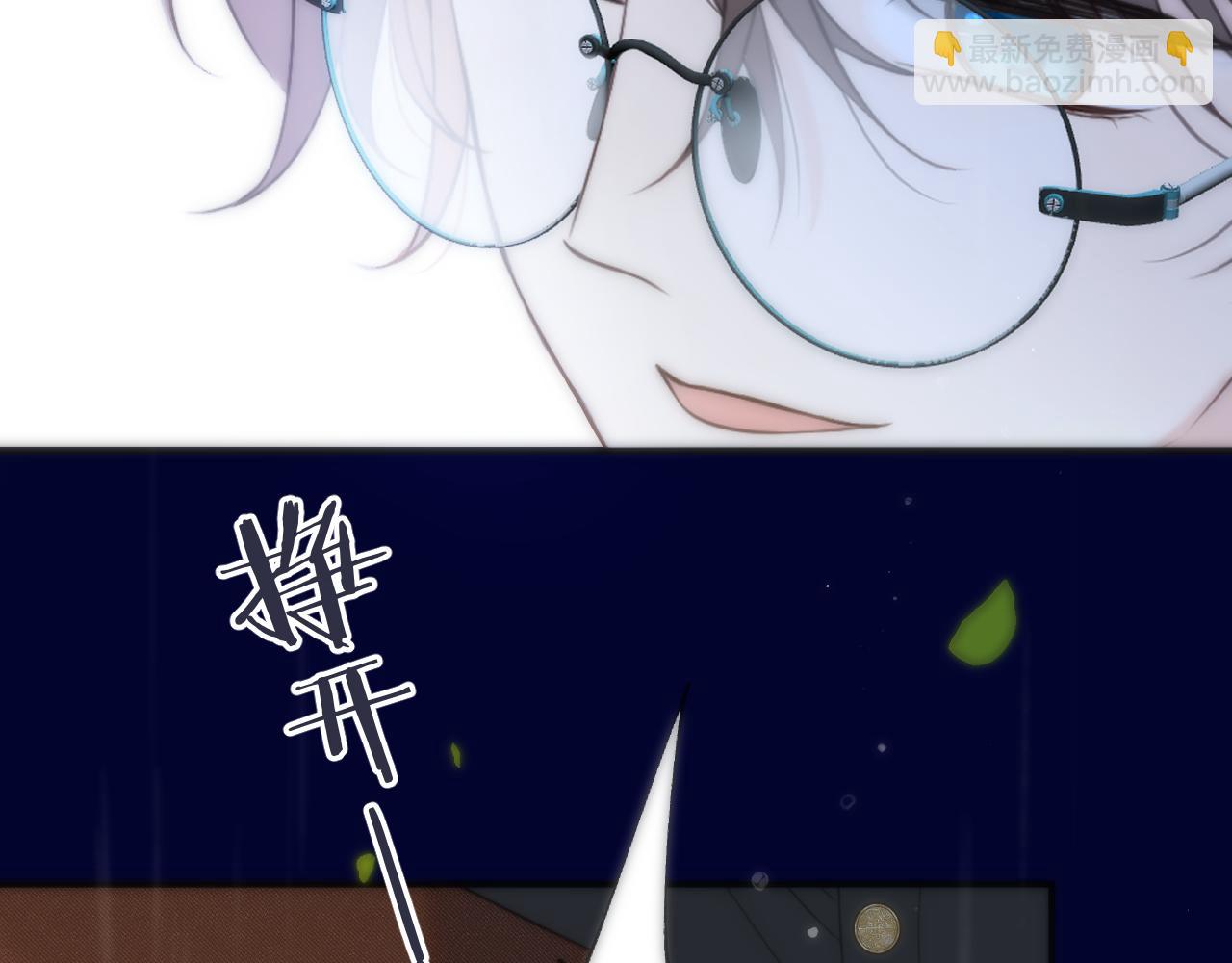 第111话 余生请放心！(1/3)-第121话