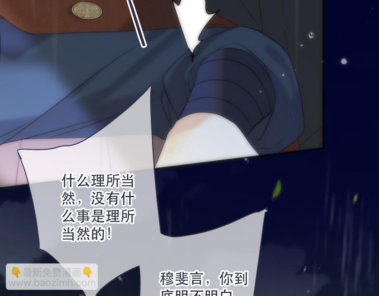 第111话 余生请放心！(1/3)-第121话