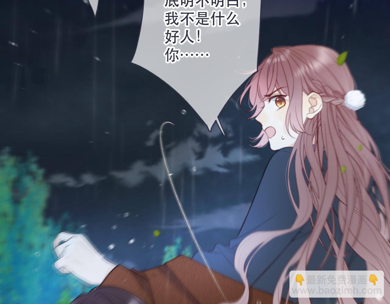 第111话 余生请放心！(1/3)-第121话