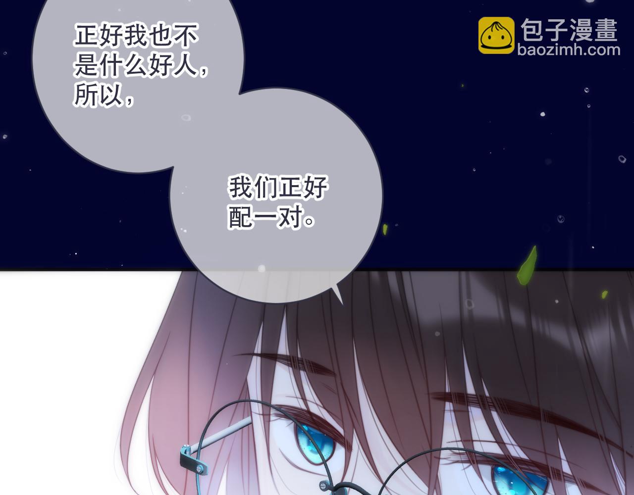 第111话 余生请放心！(1/3)-第121话