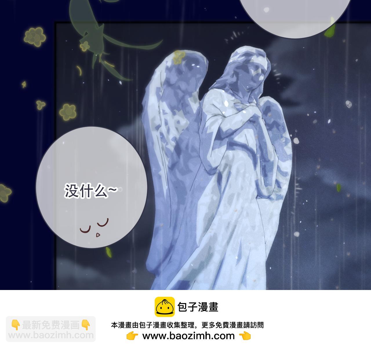 第111话 余生请放心！(1/3)-第121话