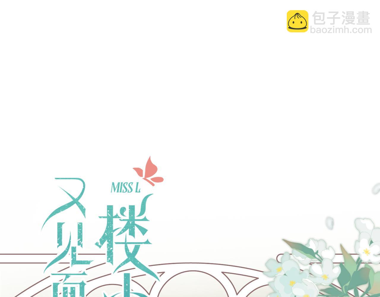 第113话 需要我吗？(1/3)-第123话