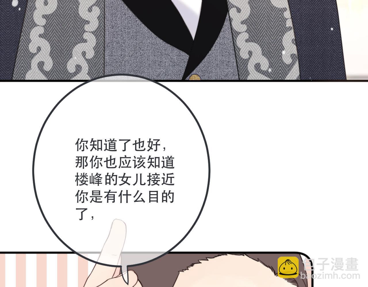 第113话 需要我吗？(1/3)-第123话