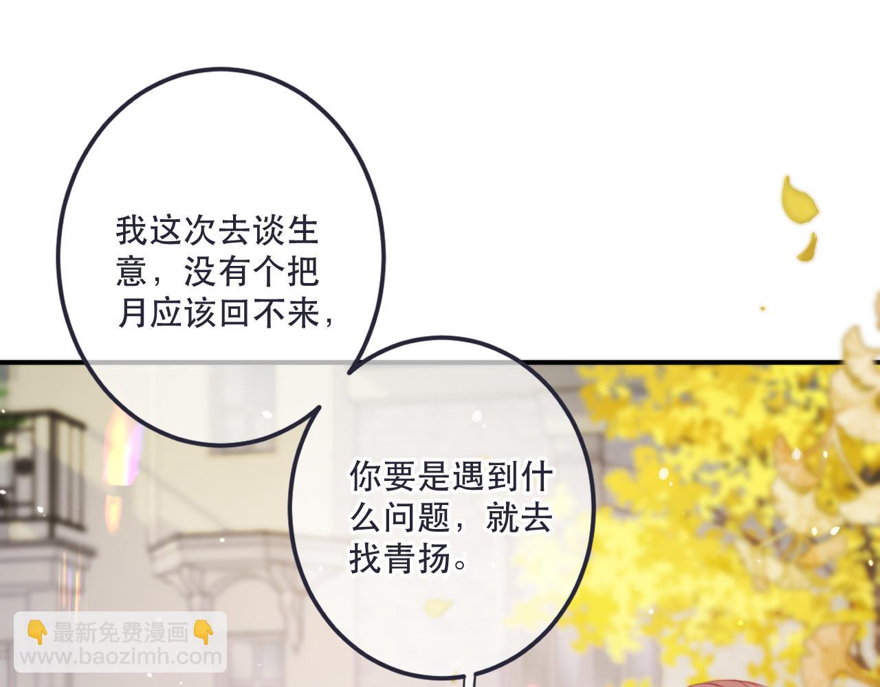 第113话 需要我吗？(1/3)-第123话