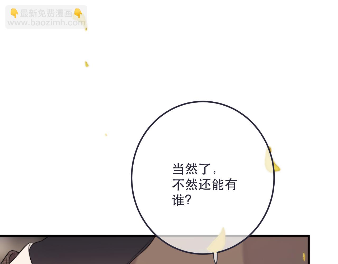 第113话 需要我吗？(1/3)-第123话