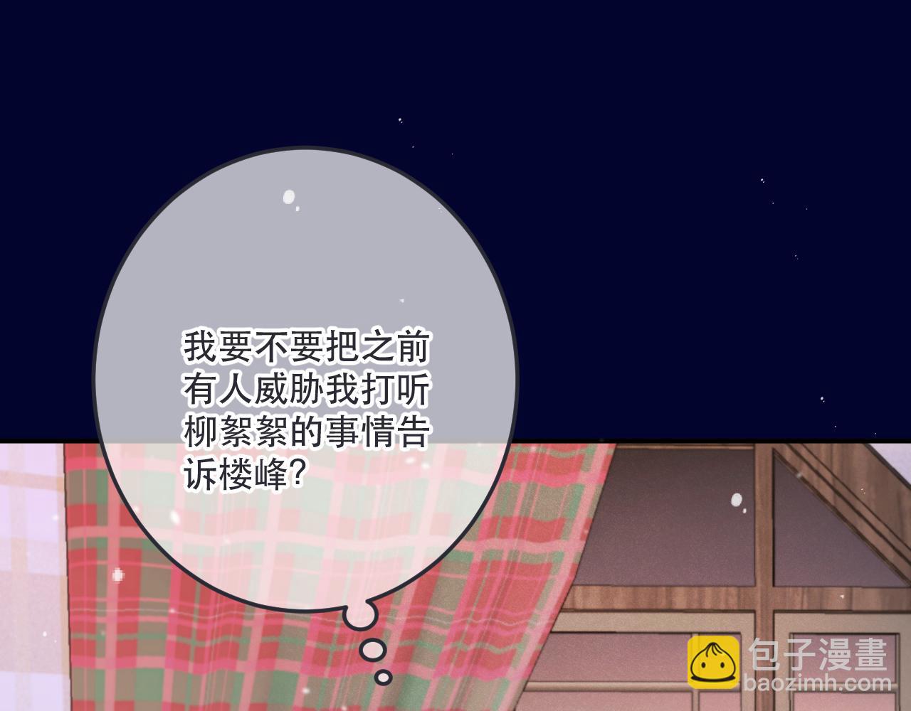 第119话 疼疼我吧~(1/3)-第129话