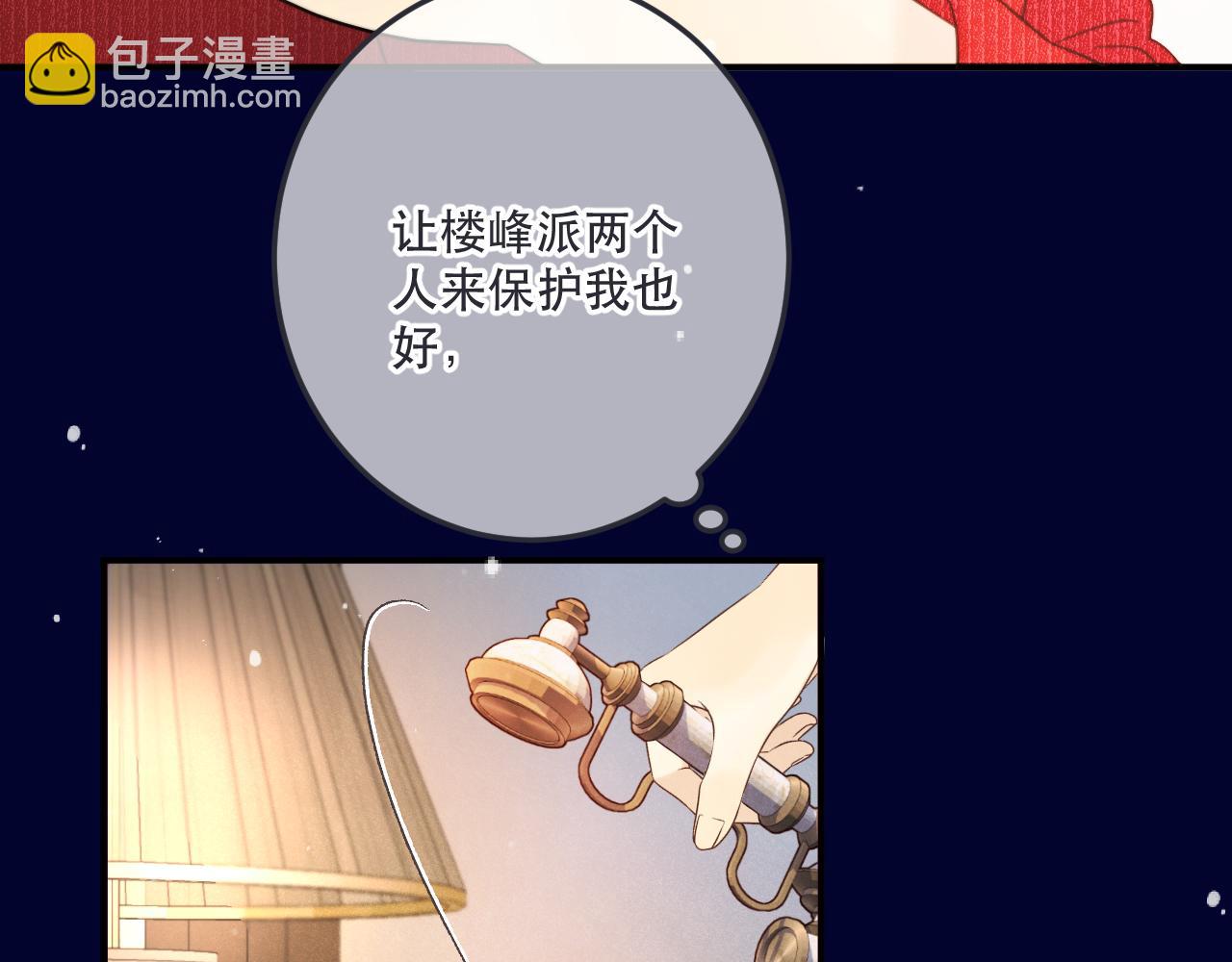 第119话 疼疼我吧~(1/3)-第129话