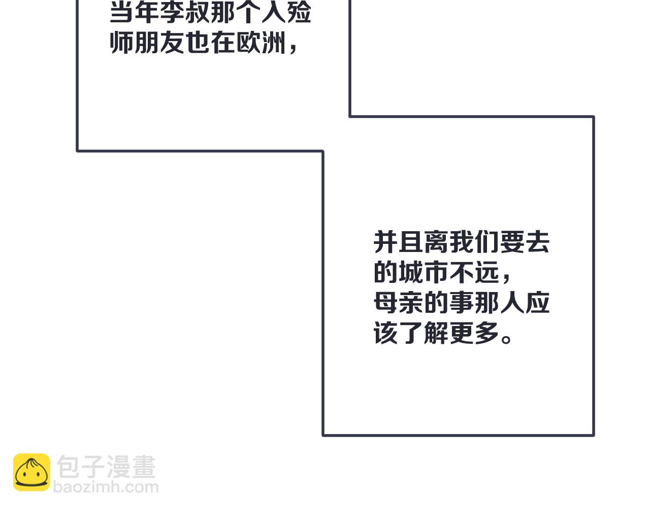 第123话 私奔(1/3)-第133话