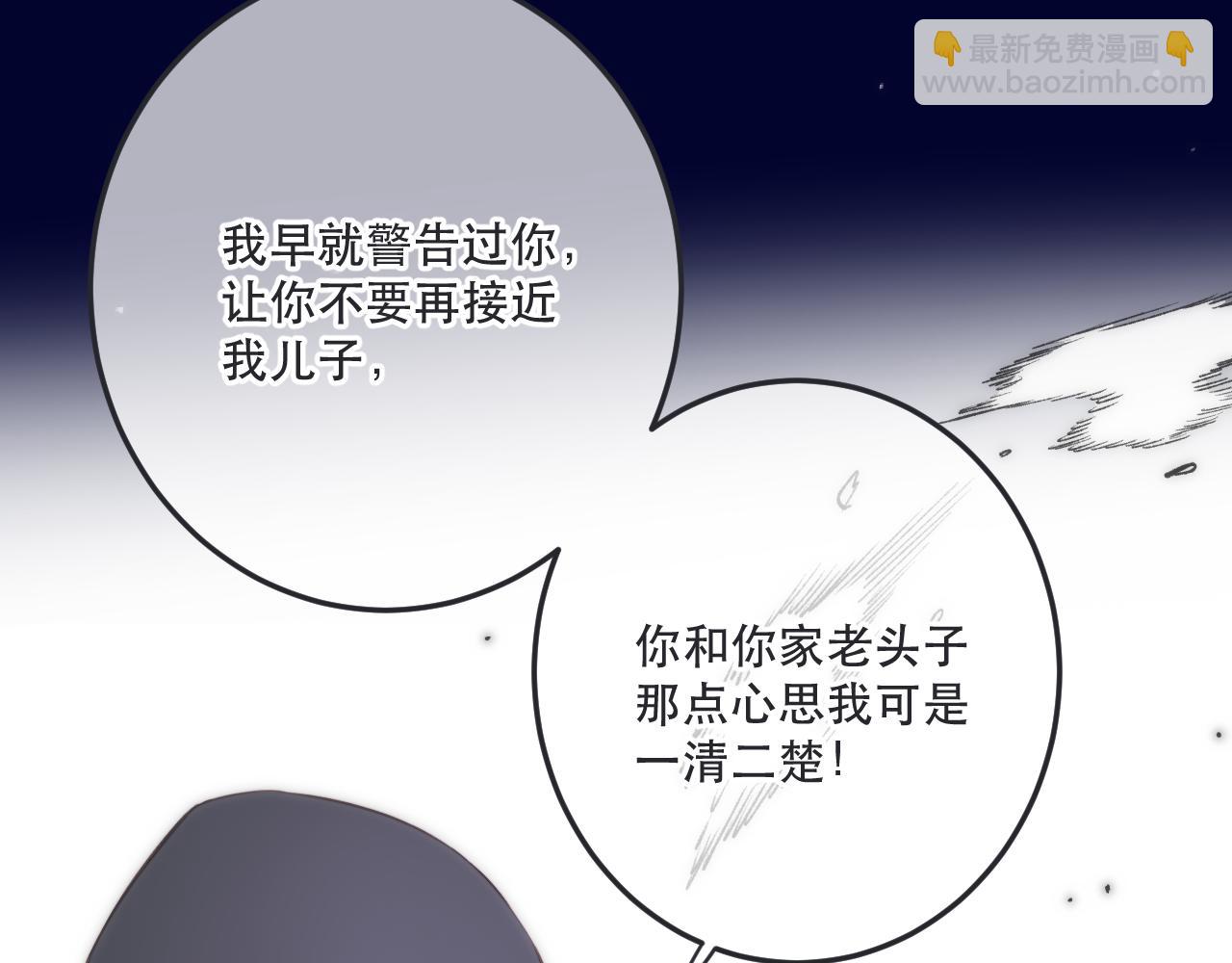 125话 分手？我不准！(1/3)-第135话