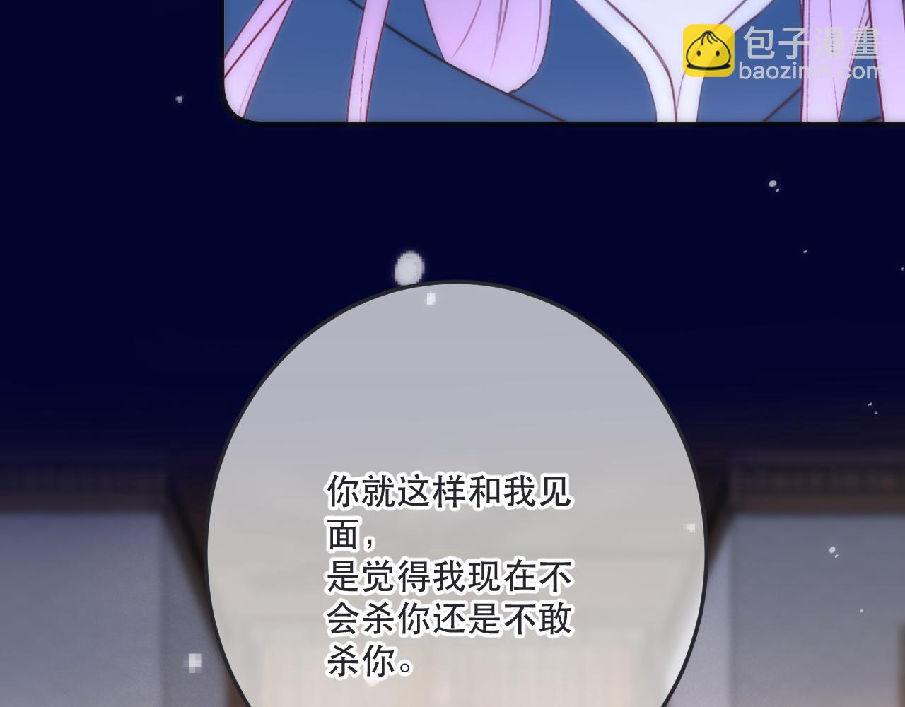 125话 分手？我不准！(1/3)-第135话
