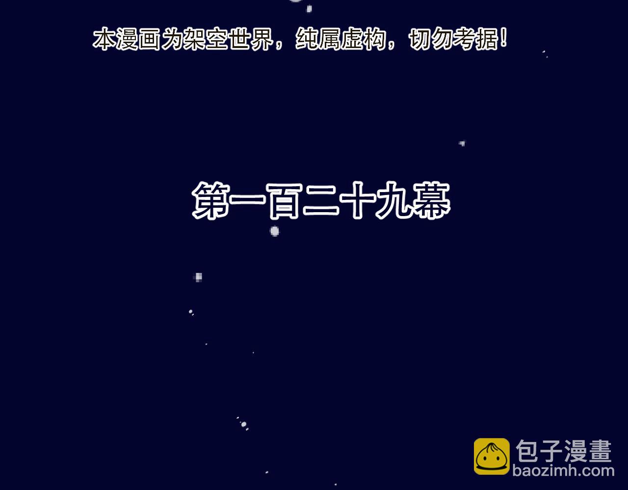 第129话 吻别(1/4)-第139话