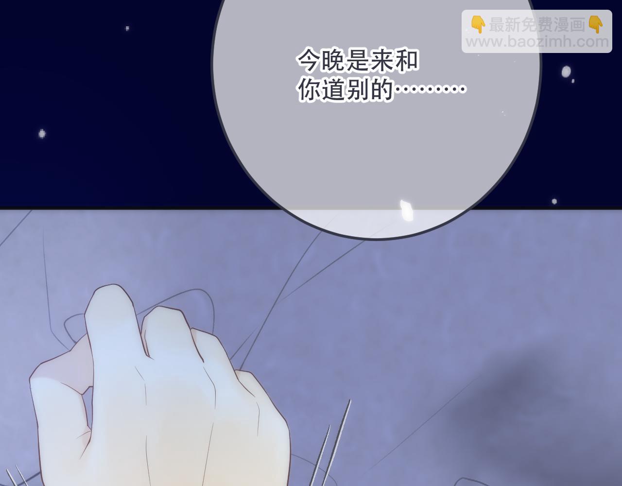 第129话 吻别(1/4)-第139话