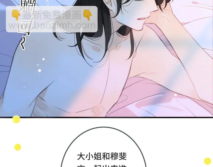 第12话 吃醋了(1/3)-第15话