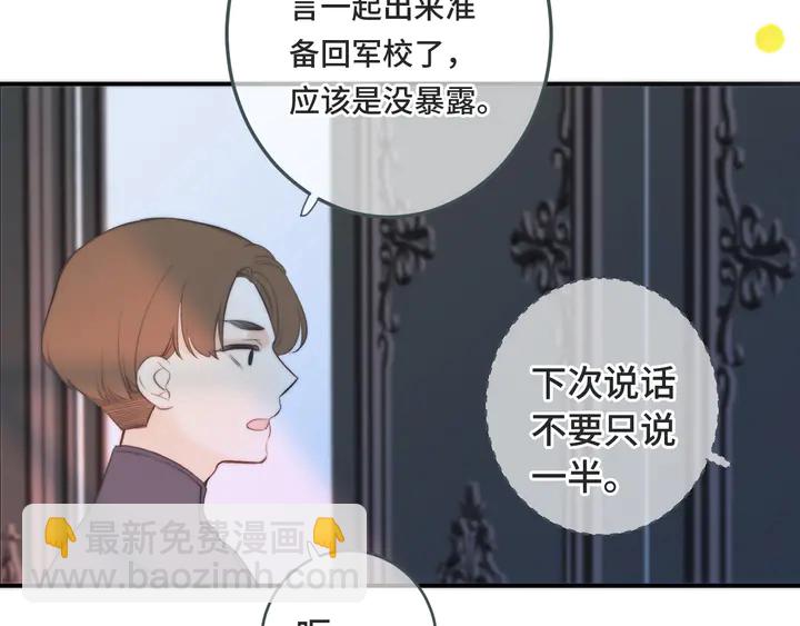 第12话 吃醋了(1/3)-第15话