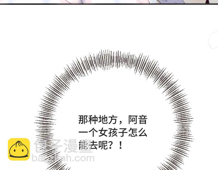 第12话 吃醋了(1/3)-第15话