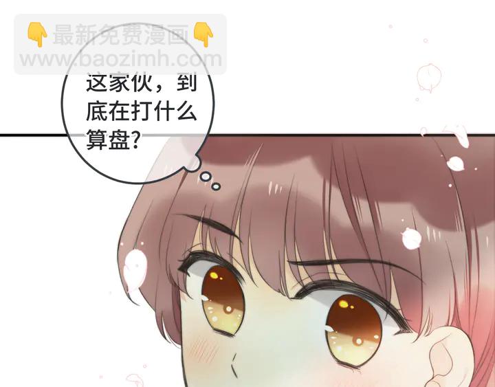 第12话 吃醋了(1/3)-第15话