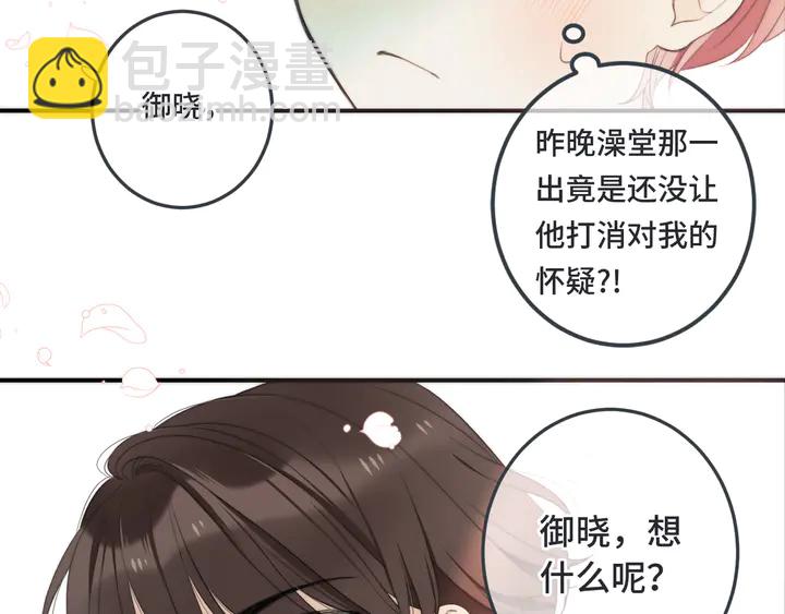 第12话 吃醋了(1/3)-第15话