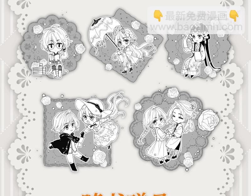 单行本来啦！-第141话
