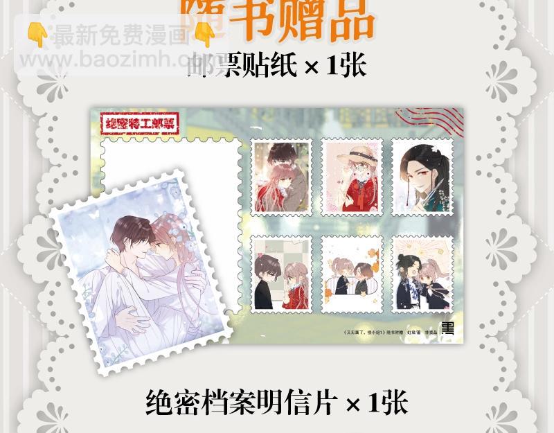单行本来啦！-第141话