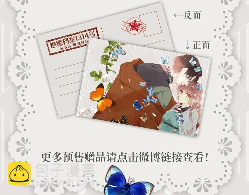 单行本来啦！-第141话
