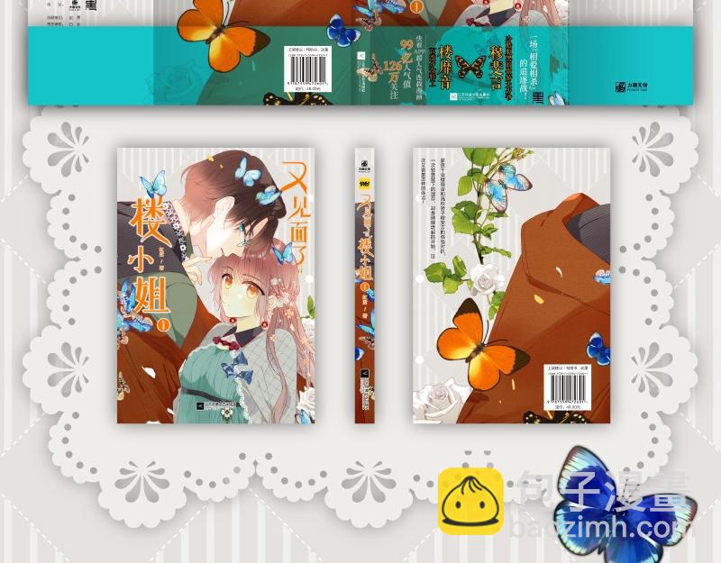 单行本来啦！-第141话