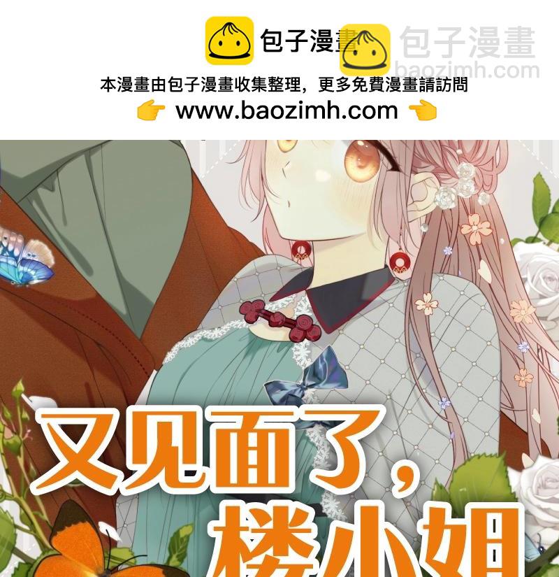 单行本来啦！-第141话