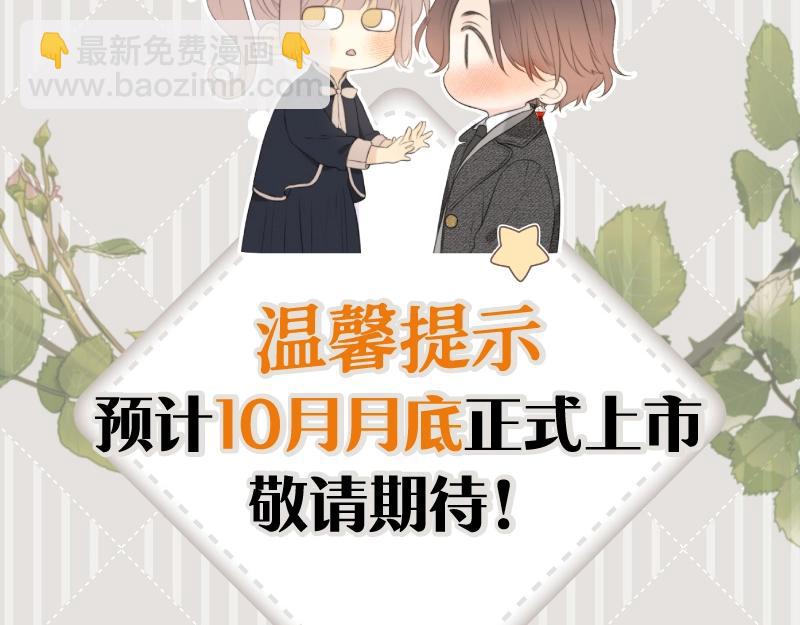 单行本来啦！-第141话